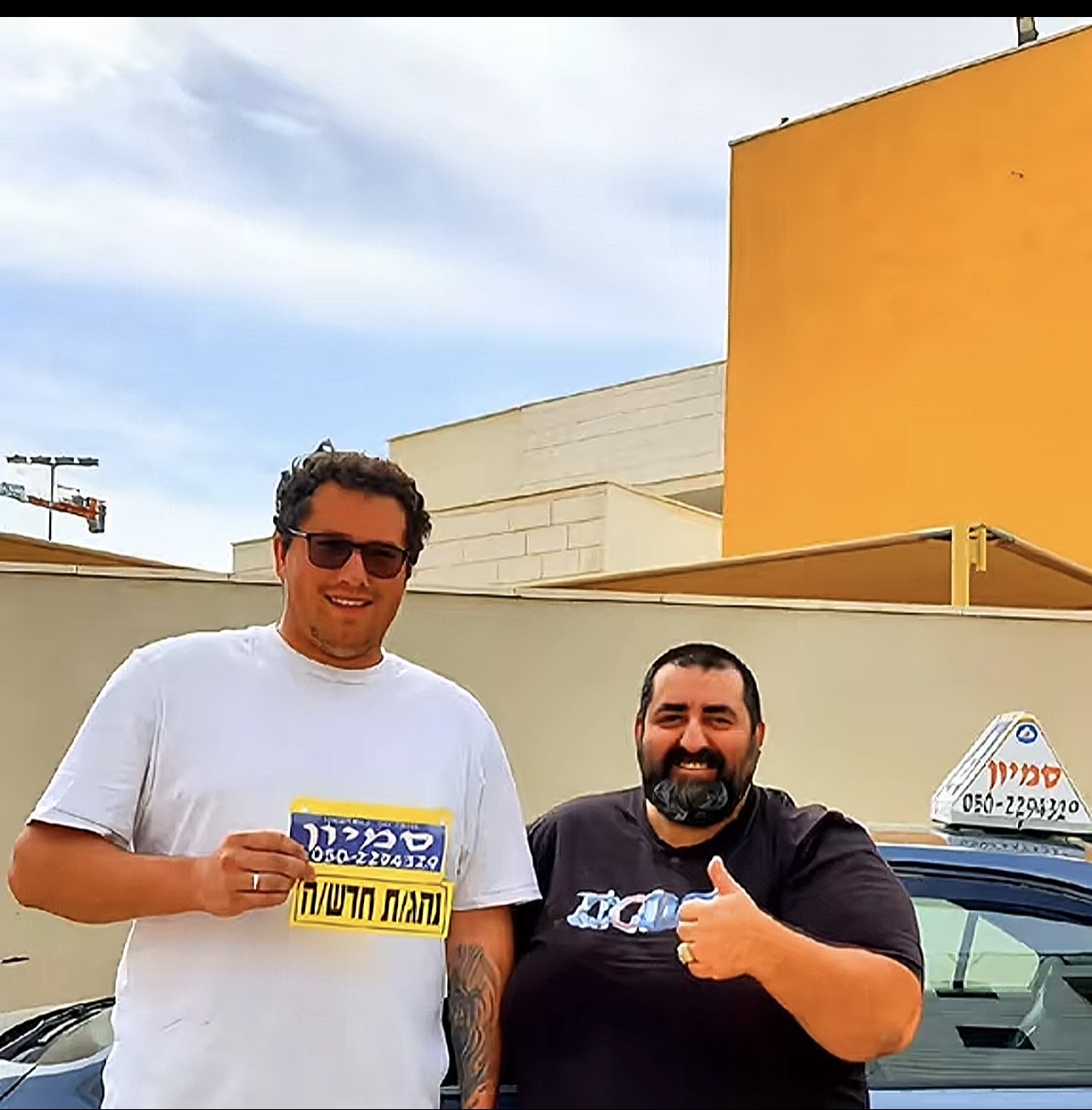 תלמיד שעבר טסט נהיגה
