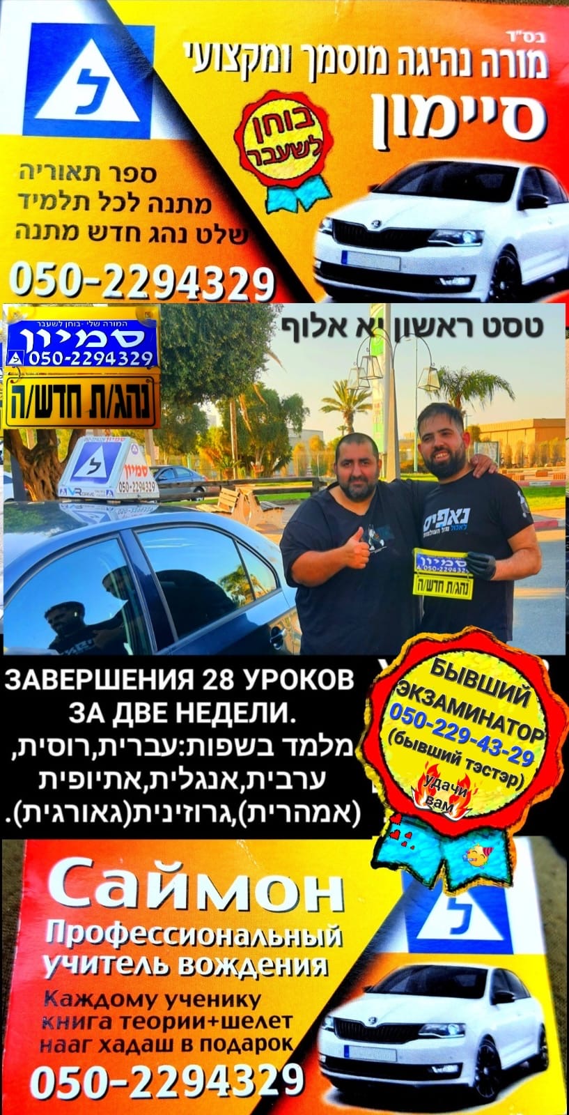 טסט ראשון יא אלוף