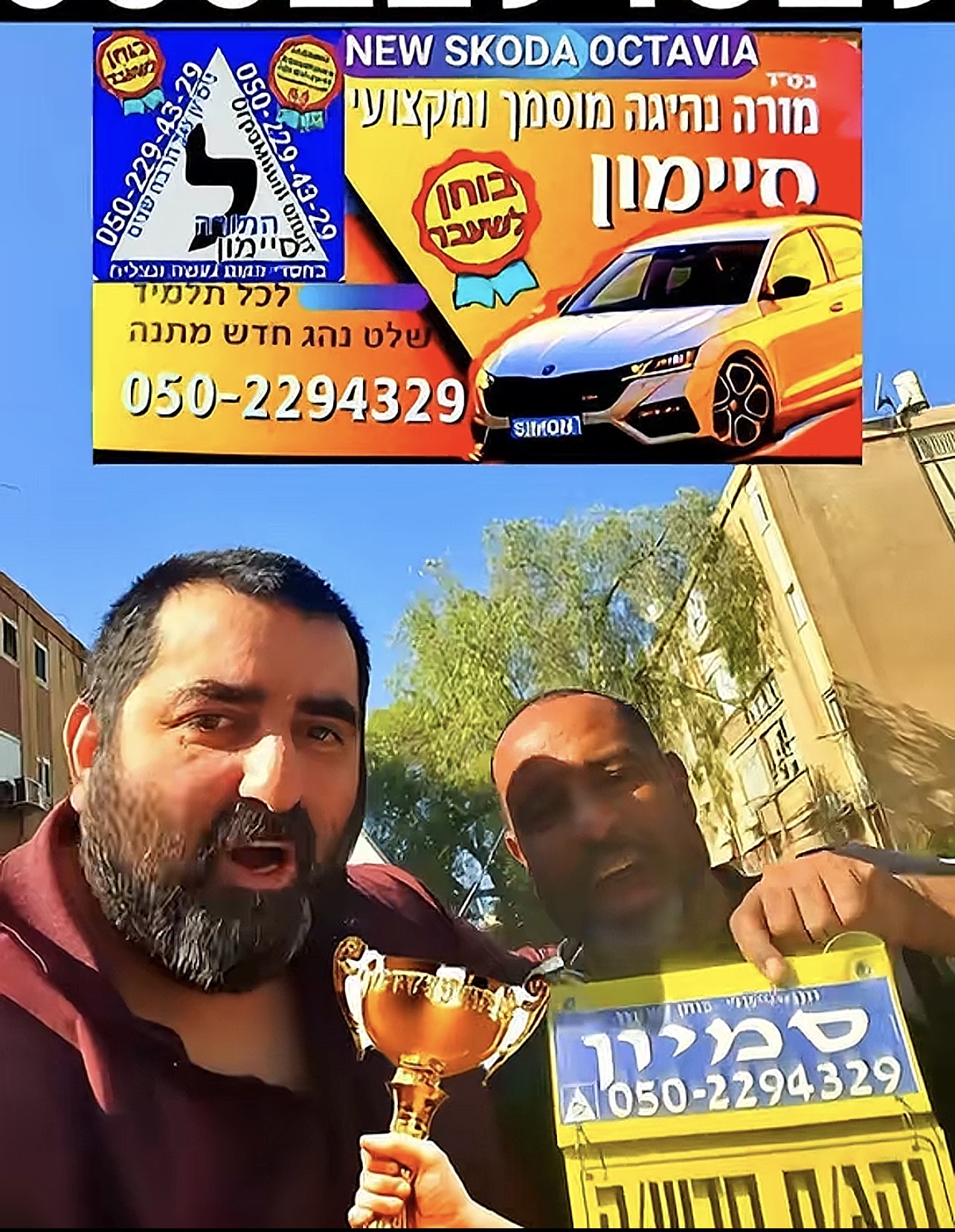 תלמיד שעבר טסט נהיגה