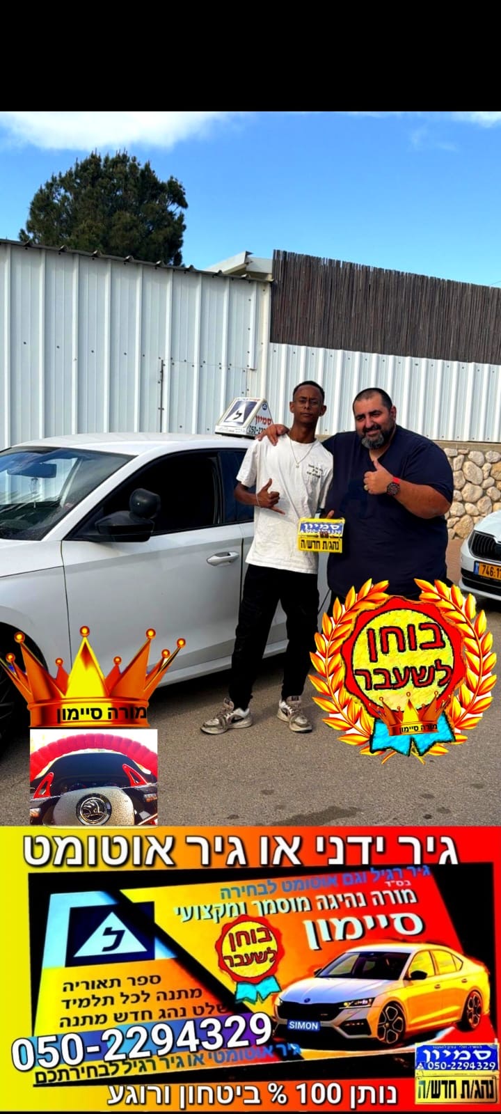 יוחאי טדסה המלך